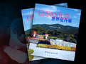 EPDM墊塊